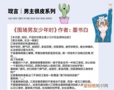 主角无耻搞笑逗比的小说，两个主角都是明星的小说
