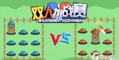双人联机游戏，手机上可以两个人联机一起玩的棋牌类游戏有哪些呢