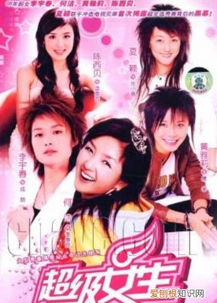 05届超女的具体排名,05年超女全国20强名单