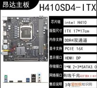 h410和b460区别，主板h410m和b460m性价比