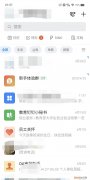 钉钉如何开启新消息提醒
