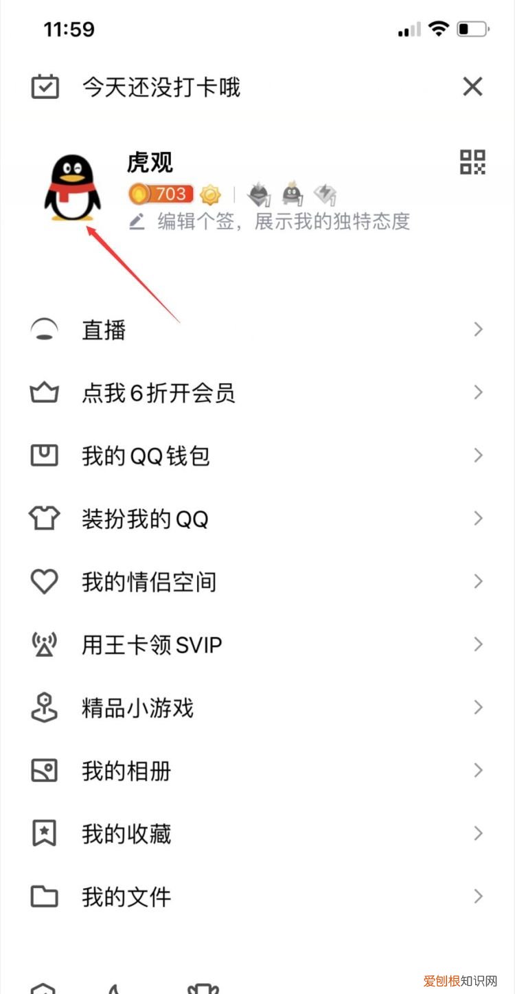 qq怎么显示王者荣耀段位