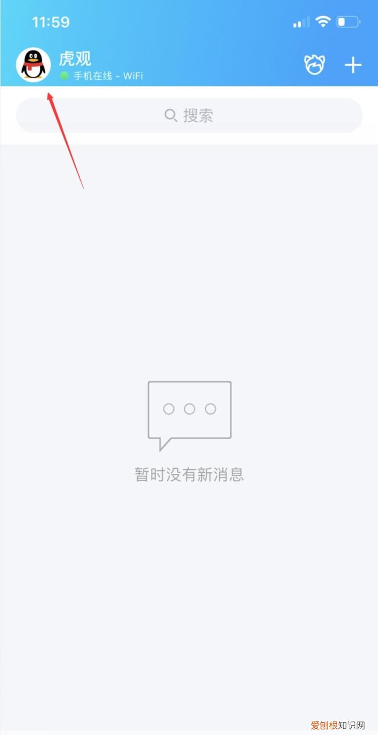 qq怎么显示王者荣耀段位