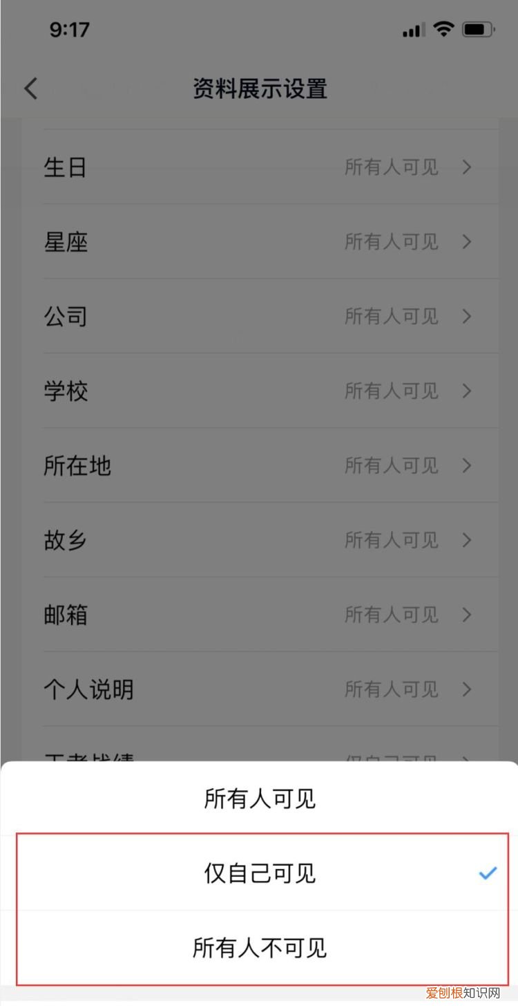 qq怎么显示王者荣耀段位