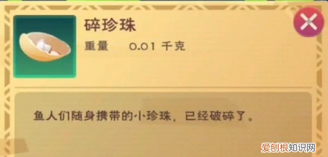 创造与魔法小龙虾钓饵怎么制作