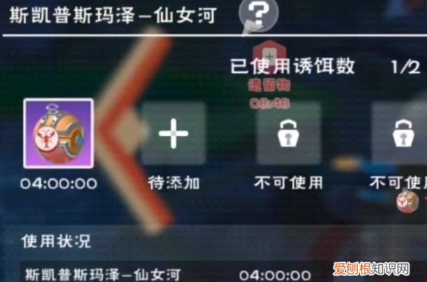 创造与魔法小龙虾钓饵怎么制作