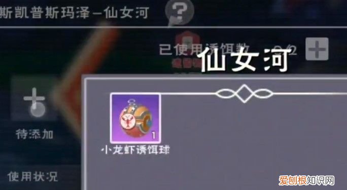 创造与魔法小龙虾钓饵怎么制作