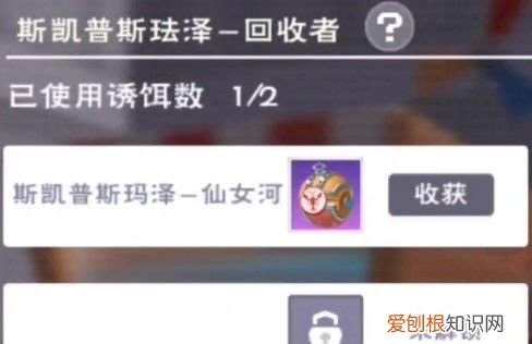 创造与魔法小龙虾钓饵怎么制作
