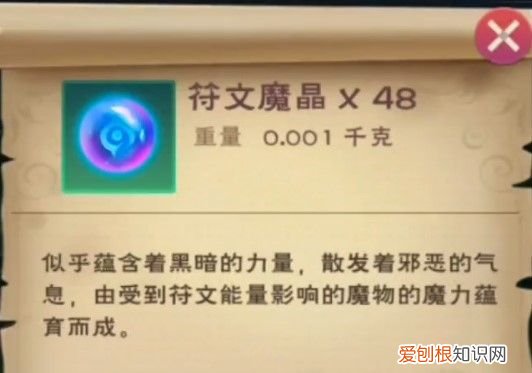 创造与魔法小龙虾钓饵怎么制作