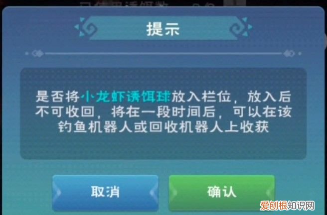 创造与魔法小龙虾钓饵怎么制作
