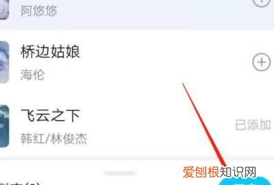qq一起听歌怎么添加歌曲