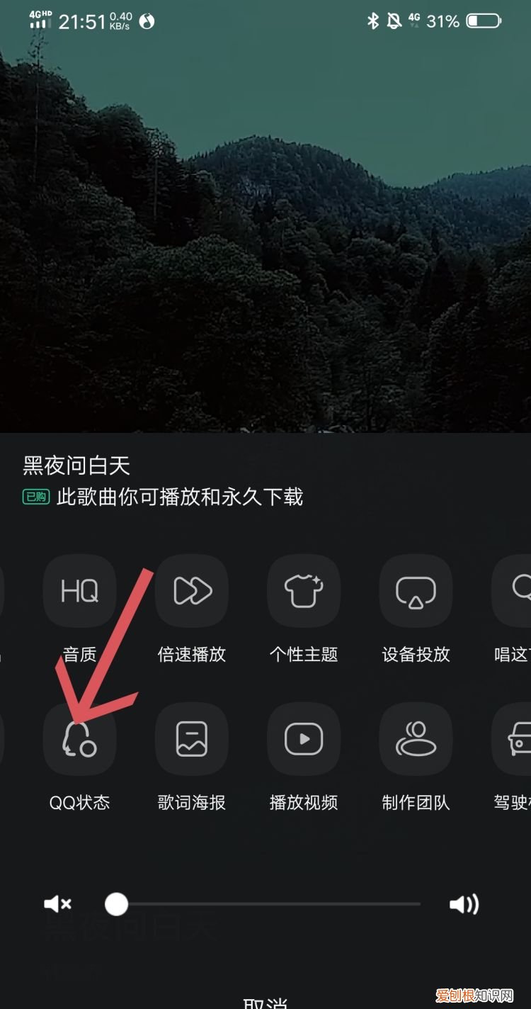 qq一起听歌怎么添加歌曲