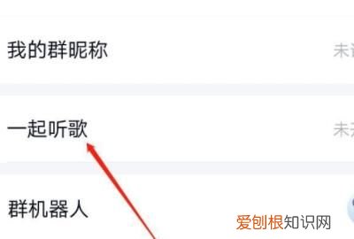 qq一起听歌怎么添加歌曲
