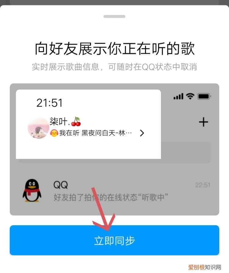 qq一起听歌怎么添加歌曲