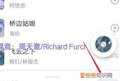 qq一起听歌怎么添加歌曲