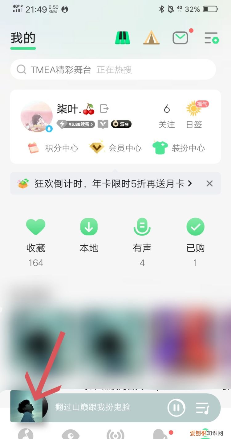 qq一起听歌怎么添加歌曲
