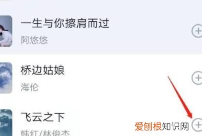 qq一起听歌怎么添加歌曲