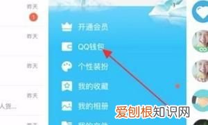 如何开启QQ指纹支付功能