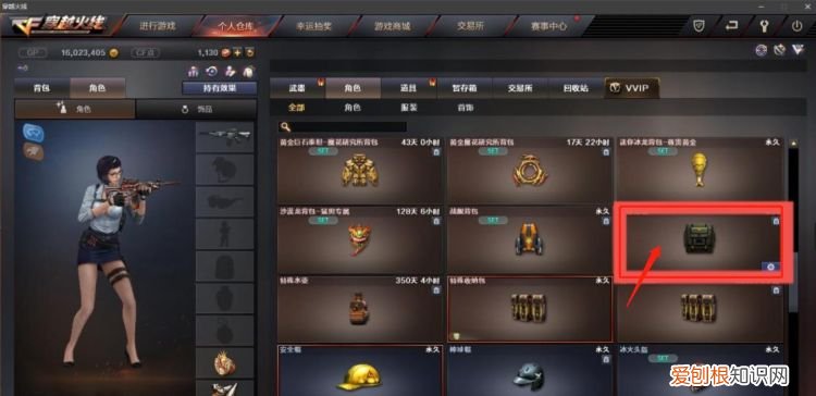 QQ群怎么设置炫彩群昵称