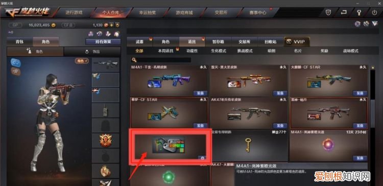 QQ群怎么设置炫彩群昵称