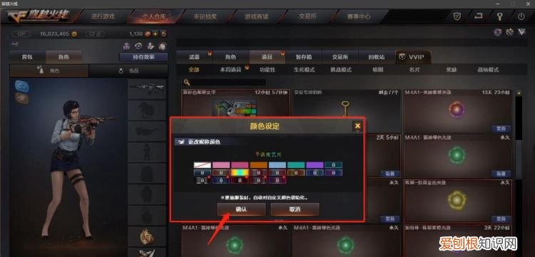 QQ群怎么设置炫彩群昵称