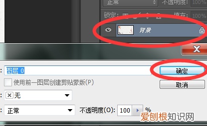 ps图层锁住了怎么解锁，ps图层解锁不了也新建不了图层