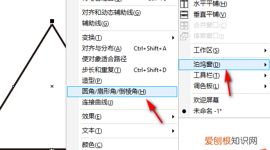 coreldraw怎么画三角形，cdr画三角形怎么控制角度