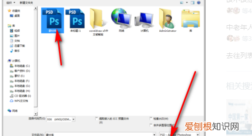 ps该怎样才可以把转矢量图