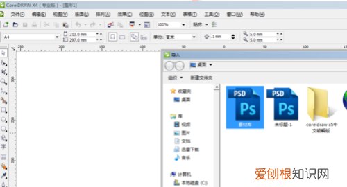 ps该怎样才可以把转矢量图
