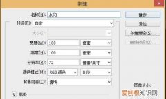 怎么用ps给加水印，ps里怎么加水印在一个位置