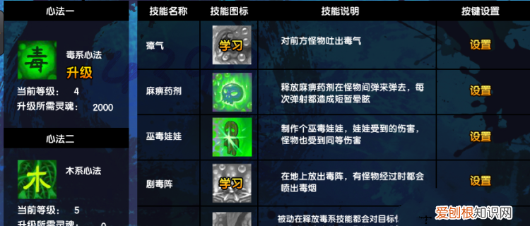 造梦无双沙僧怎么切换弓