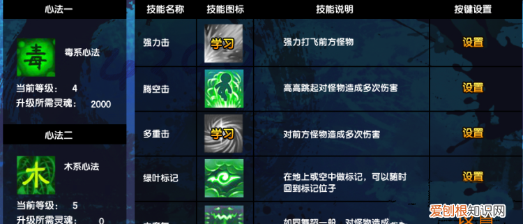 造梦无双沙僧怎么切换弓