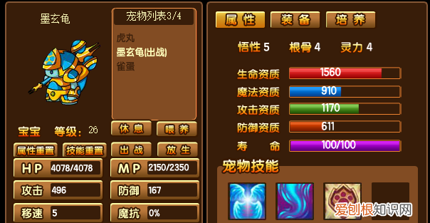 造梦无双沙僧怎么切换弓