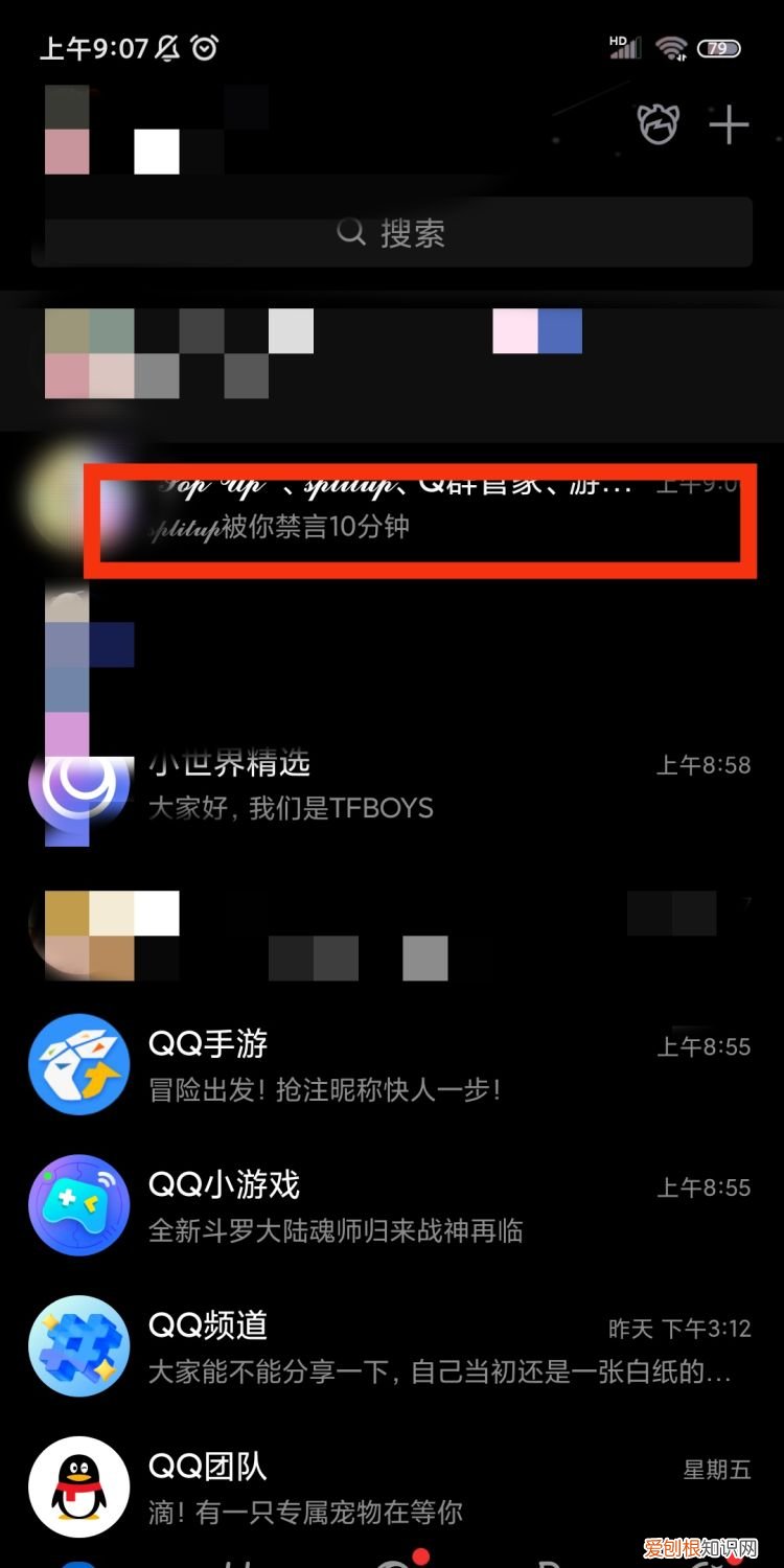 qq管理员怎么踢人