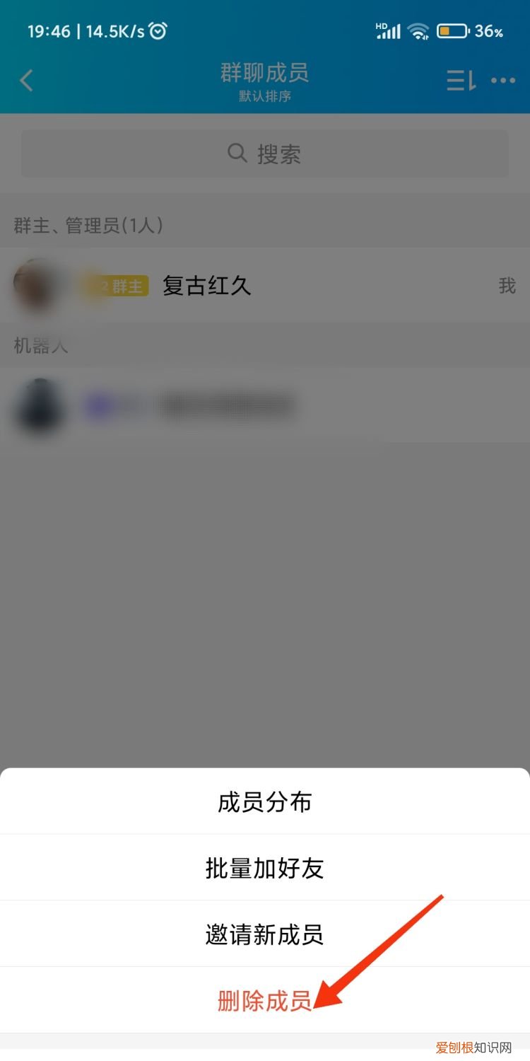 qq管理员怎么踢人