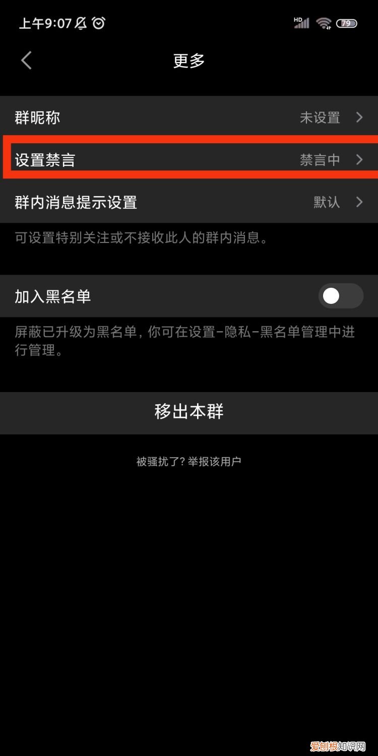 qq管理员怎么踢人