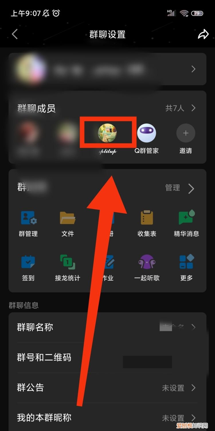 qq管理员怎么踢人
