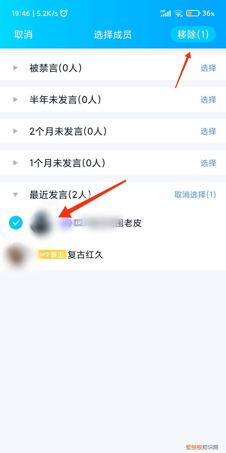 qq管理员怎么踢人