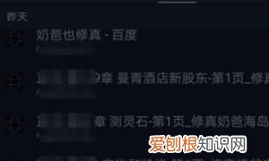 怎么找到手机APP安装历史记录