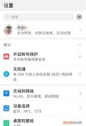 华为手机提示灯怎么开启，华为p40信息提示灯怎么开启