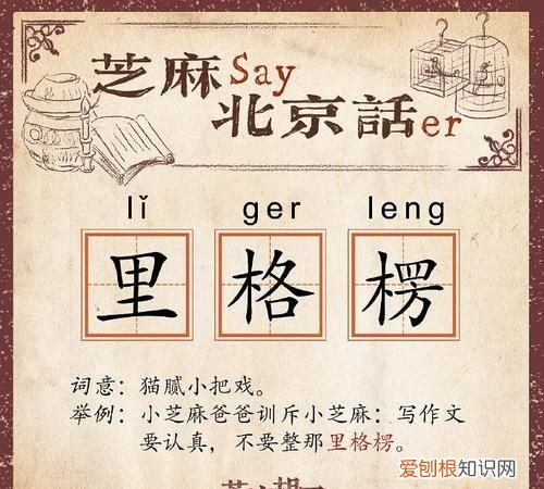 老北京话尖果儿是什么意思