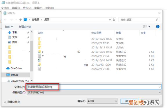 鼠标滚轮上下失灵怎么办 鼠标滚轮上下失灵如何解决