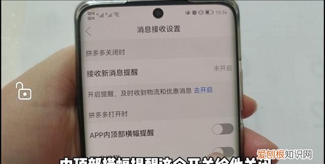 拼多多烦人的广告如何关闭