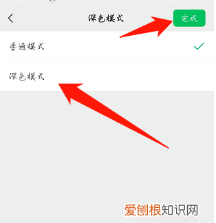 微信有黑夜模式,微信有没有夜间模式怎么开启