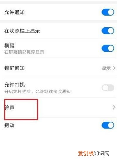 华为p30怎么设置铃声