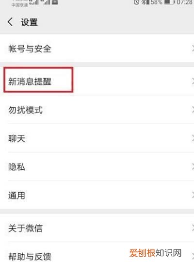 华为p30怎么设置铃声