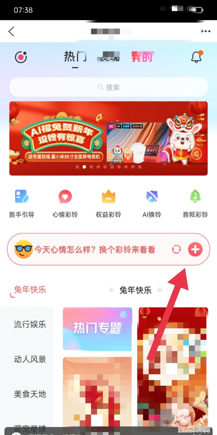 华为p30怎么设置铃声