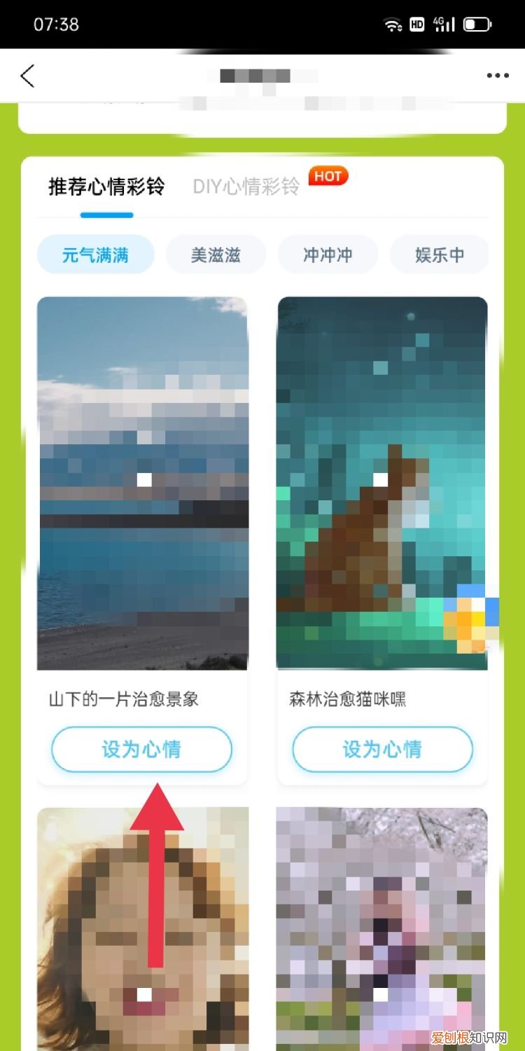 华为p30怎么设置铃声