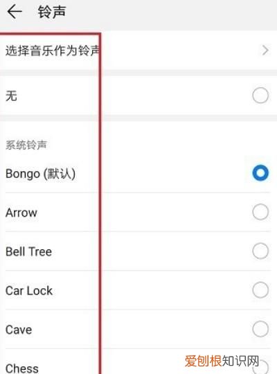 华为p30怎么设置铃声
