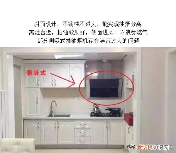 方太吸油烟机侧吸好还是直吸好